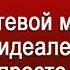 Эрик Уорри СТАНЬ ПРОФИ ВСЕ ГЛАВЫ 7 Шагов чтобы стать профессионалом в сетевом маркетинге