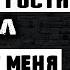 КОГДА ПРИЕХАЛА К БРАТУ В ГОСТИ ОН БЫЛ БЕЗ УМА ОТ МЕНЯ Истории из жизни