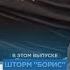 Новости дня 18 сентября дневной выпуск