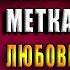 Беглянка в империи демонов Метка демона Мария Боталова Аудиокнига