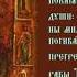 Икона Богородицы Блаженное Чрево Тропарь Духовное песнопение