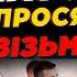 НЕ ДАЙ БОГ УКРАЇНА ПОСТУПИТЬСЯ ТЕРИТОРІЯМИ ОЛЕНА БЮН