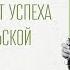 Главный секрет успеха первоапостольской церкви Андрей Дириенко 09 06 2024