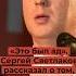 Я прошел через АД Светлаков рассказал как выбирался из Крокус Холла