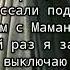 ЯМАУГЛИ МАМА В ДЕТСТВЕ ГОВАРИЛА ПРИЗРАКОВ НЕ СУЩЕСТВУЕТ ПЕСНЯ ТЕКСТ