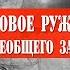 Почему об этом молчали семь десятков лет Загадка противотанкового ружья Дегтярева