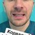 валокордин корвалол наркологическая помощь наркологическая клиника в москве