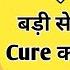 ॐ ह स ह स MANTRA TO CURE EVEN THE BIGGEST DISEASES Powerful Healing Mantra