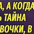 Не случайный донор АУДИОРОМАН Настя Ильина