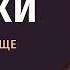 032 Книга 3 Субъективная логика или учение о понятии Том 2 Наука Логики Гегель Аудиокнига