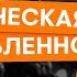 Политическая раздробленность за 10 минут 1 часть ЕГЭ История Эля Смит