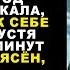 МИЛЛИОНЕР НАШЁЛ НА УЛИЦЕ ДЕВУШКУ КОТОРАЯ ПОД ДОЖДЁМ ПЛАКАЛА И ПРИВЁЛ ЕЁ К СЕБЕ ДОМОЙ