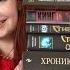 КНИЖНЫЕ ПОКУПКИ 10 КНИГ Кинг Бром Том Хэнкс и другие