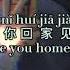 Ni Ruo Cheng Feng 你若成风 If You Become Wind Lyrics 歌詞 With Pinyin By Xu Song 许嵩 Xu Song