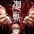 Nightcore Remember Jujutsu Kaisen