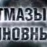 анонс и рекламаная заставка нтв 20 лет юбилей 07 11 2013