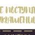 Новая коллекция БИЖУТЕРИИ 2024 КОМПЛЕКТЫ украшений на каждый день