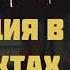 Трагедия в трех актах Детектив Агаты Кристи Аудиокнига на русском Часть 3 из 3