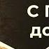 АТАКА по истории От Ивана Грозного до Павла I Топ репетитор