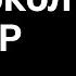 Протокол UDP Компьютерные сети 2025 26