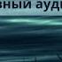 Православный рассказ Путь домой