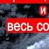 Одна немецкая подводная лодка и весь советский ВМФ Битва за Атлантику Часть 2