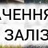 НАВІЩО ШПАЛИ В БІЛИЙ КОЛІР ФАРБУЮТЬ ТА ЩО ТАКЕ НУЛЬОВИЙ КІЛОМЕТР