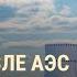 Генсек НАТО в Киеве Военный ВСУ о выходе из Угледара Ракетная программа Украины ВЕЧЕР