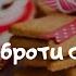 Доброти свіча Біле поле біла річка Пісня про Миколая День святого Миколая 2022