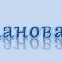 Абдурахманова Зульфия