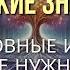 5 Основных Принципов Вед которые изменят вашу жизнь