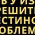 Есть ли другой способ у Израиля решить палестинскую проблему