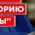 Жданов Удар США по России разрушенный Киев отчаяние Путина мобилизованные смертники Залужный