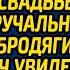 Дочь хирурга против воли отца за день до свадьбы приняла обручальное кольцо от бродяги а когда врач