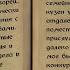 The Elder Scrolls Книги Черная Стрела Часть I