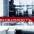 Заставка программы Недвижимость РБК 2003 2008