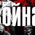 КРЫМСКАЯ ВОЙНА 1853 1856 Взгляд с той стороны ПРИЧИНЫ ГЛАВНЫЕ СОБЫТИЯ И ИТОГИ ВОЙНЫ