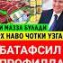 тезкор хабарлар шошилинч диққат узбеклар Tezkorxabar Losangeles Durdonaqurbonova Art