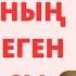 АНАР ҚАБЫҒЫНЫҢ СІЗ БІЛМЕГЕН ПАЙДАСЫ ІШ ӨТІДІ ТОҚТАТАДЫ