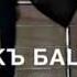 Хаза б1аьсте т1е м кхечи Йилин хан вай д1а м ели Кхаъ хиларца лела со