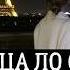 Марха Калбазова Виц Ца Ло Суна