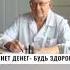 Минздрав предупреждает
