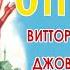 Пора отпусков комедия с В Де Сика Дж Ралли М Мерлини Италия 1956 переводГерусов