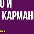 Женщина пришла с работы направилась в ванную и обнаружила в кармане халата Муж растерялся