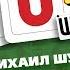 500 ХИТОВ ШАНСОНА Михаил ШУФУТИНСКИЙ ОТ ЗВОНКА ДО ЗВОНКА КАЖДЫЙ ДЕНЬ ПО ПЕСНЕ 500