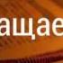 Мы очень редко обращаемся к Богу христианский стих