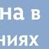 Мудрая женщина в отношениях чего мужчины ждут от женщины