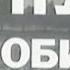 Докфильм На пути к изобилию совхоз им Свердлова Ташкентской области 1962 Net Film Ru