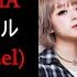 GARNiDELiA ミルクキャラメル Milk Caramel Sub Español