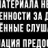 Готовый Дисклеймер Для Видео скачать бесплатно 2